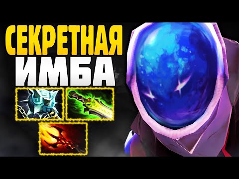 Видео: 🔥 СЕКРЕТНАЯ ИМБА СБОРКА ДЛЯ ПОДНЯТИЯ РЕЙТИНГА! ▶ Гайд на Arc Warden Dota 2