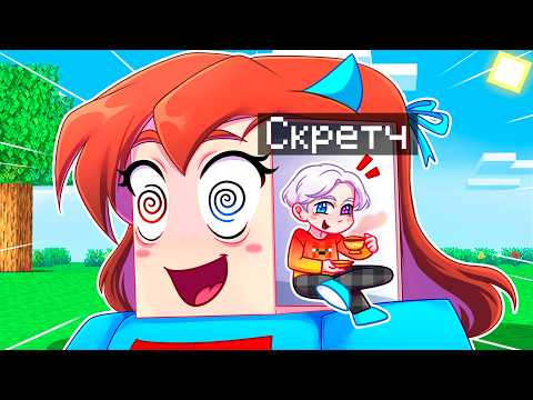 Видео: 😨 Майнкрафт но Я УМЕНЬШИЛСЯ и ПОПАЛ ВНУТРЬ ДЕВУШКИ!