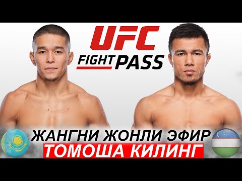 Видео: Янги Жанг UFC! Рамазон Темиров - Асу Алмабаев | Ramazon Temirov Asu Almabayev 09.05.2025