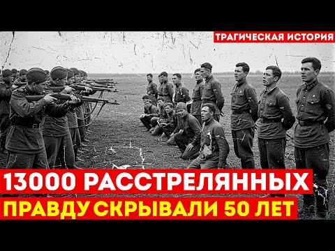 Видео: РАССТРЕЛЯЛИ 13 000 солдат за отступление | СССР скрывал правду 50 лет