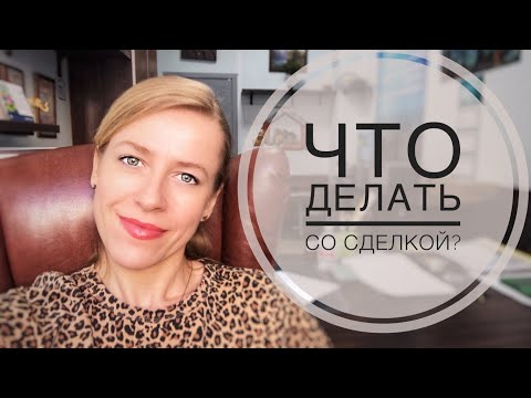 Видео: Отказали в ипотеке после подписания кредитного договора//Первоначальный взнос отдали Продавцу