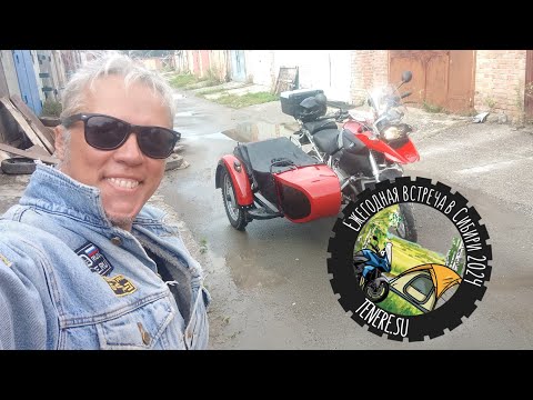 Видео: Слëт любителей тур-эндуро 2024 или ежегодная встреча в Сибири