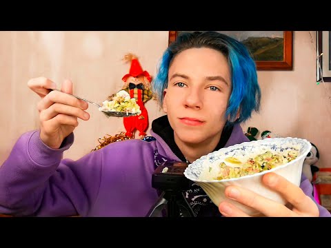 Видео: АСМР 🥗 ОЛИВЬЕ Звуки итинга 🍝 | ASMR EATING SOUNDS Russian salad Olivier