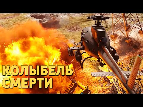 Видео: Колыбель смерти /Battlefield 4