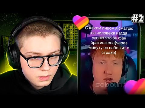 Видео: ДРЕЙК СМОТРИТ - ПОДБОРКА КРИНЖА ИЗ ЛАЙКА С 89-ЫМ СКВАДОМ | LIKEE CRINGE MEMES 89 SQUAD #2