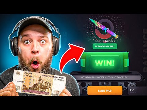 Видео: ПРОВЕРКА САЙТА GGSTANDOFF 😱 СО 100 РУБЛЕЙ ДО НОЖА НА GGSTANDOFF