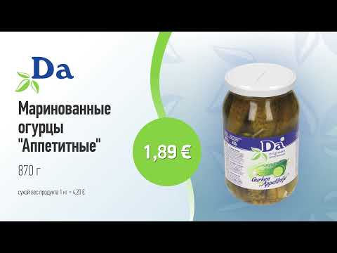 Видео: Маринованные огурцы марки "ДА" // Скидки в Mix Markt 03.11.-15.11.2025