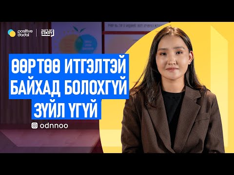 Видео: Гэр бүлээрээ байхдаа хамгийн жаргалтай