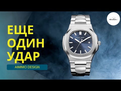 Видео: AIMIMO DESIGN - топовый хомаж дешевле $80