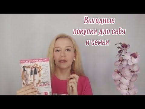 Видео: Заказ #Фаберлик 14 2025 😍 Всё для здоровья и красоты🌹#отзыв #обзор #faberlic #распаковка