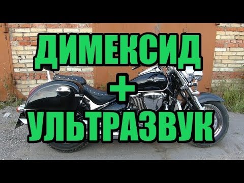 Видео: Чистим форсунки на стенде димексидом. Результат чистки форсунок Suzuki boulevard C50T (VL800) 2008