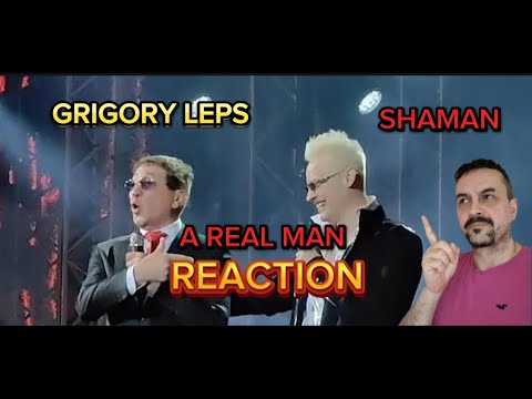 Видео: SHAMAN AND GRIGORY LEPS Новая песня! Григорий Лепс & SHAMAN — Настоящий мужчина 22.08.2024) REACTION