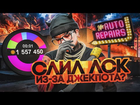 Видео: ВСЁ ИЛИ НИЧЕГО.. ЗАЛОЖИЛ ЛСК РАДИ ДЖЕКПОТА?! В ПОГОНЕ ЗА КРУЗАКОМ №11 НА GTA 5 RP DOWNTOWN