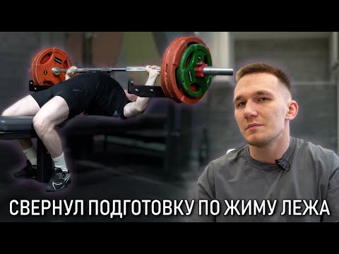 Видео: Пришлось ОПЯТЬ СВЕРНУТЬ подготовку | Куда дальше?