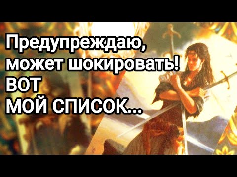 Видео: Чего он не даст Вам сделать 💌😱❗💯Его чувства к Вам прямо сейчас 💯💌🌞❤️❤️