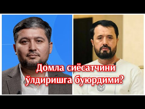 Видео: Хамид Содик ва Аброр Мухтор Алий. Домлани мақсади нима?