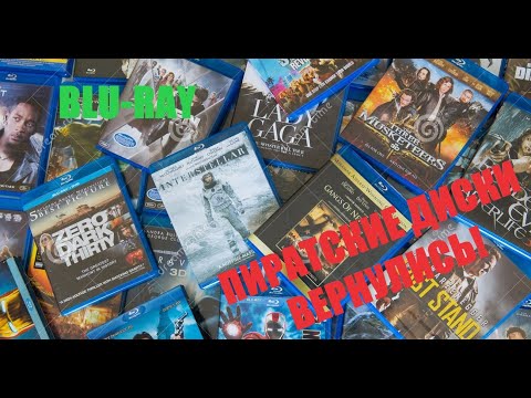 Видео: Воскрешение и эволюция пиратства в РФ  -  Blu-Ray