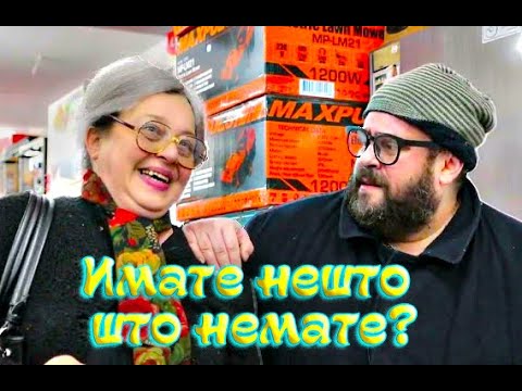 Видео: Солза и Смеа - Имате нешто шо немате / Solza i Smea - Imate nesto so nemate