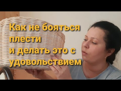 Видео: Юному плетельщику посвящается🤗Моя история