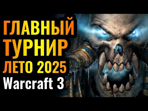 Видео: МЕГА ТУРНИР за $28.000: Happy и мировая ЭЛИТА. Групповой этап Dolphin SL S1. Warcraft 3 Reforged