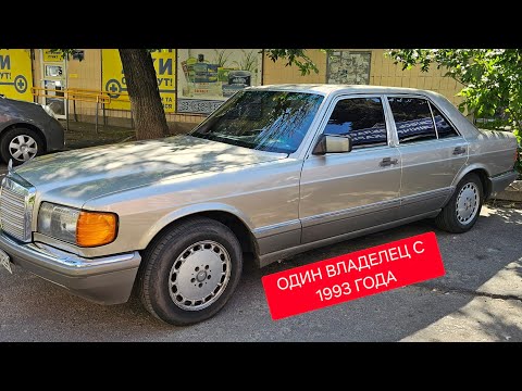 Видео: Живая история MERCEDES W126. Один владелец с 1993 года