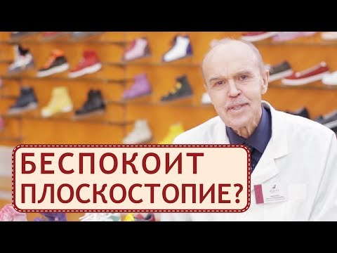 Видео: 👣 Причины, диагностика и современные методы лечения плоскостопия. Методы лечения плоскостопия. 12+