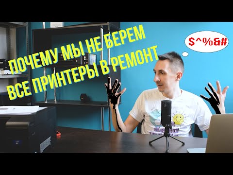 Видео: Почему мы отказываемся от некоторых ремонтов