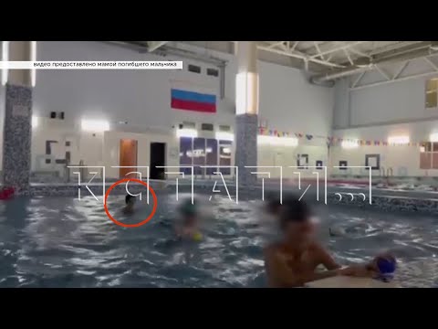 Видео: Мать 5-летнего ребенка, который погиб на тренировке, пытается наказать тренеров и руководство ФОКа