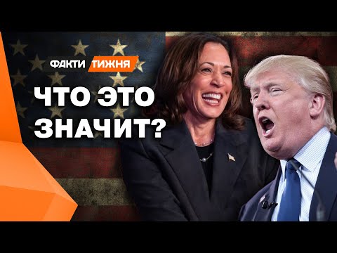 Видео: Это ПРОПУСТИЛИ ЭКСПЕРТЫ 😨 Дебаты ХАРРИС-ТРАМП заиграли новыми КРАСКАМИ