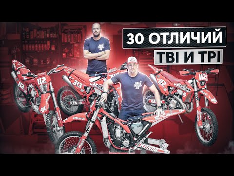 Видео: Самые неочевидные отличия нового мотоцикла GASGAS. TBI vs TPI