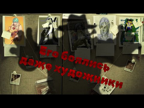 Видео: Его боялись даже ХУДОЖНИКИ  Трагичная история TAMAKUZ и ее Сталкера