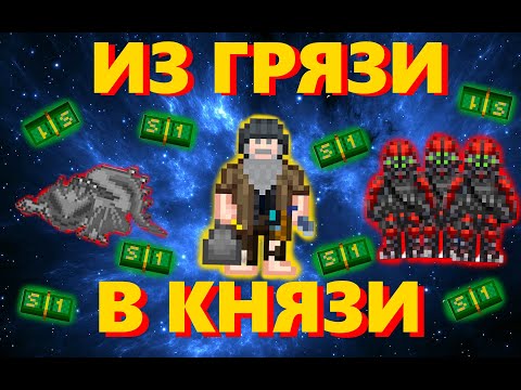 Видео: из ГРЯЗИ в КНЯЗИ в Space Station 14