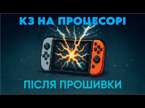 Видео: Ремонт Nintendo Switch v2 після прошивки.