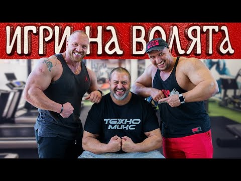 Видео: Рамо за разбирачи - ПРЕДИЗВИКАТЕЛСТВОТО!