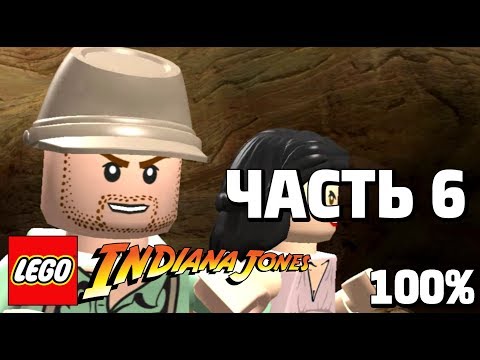 Видео: LEGO Indiana Jones: The Original Adventures 100% Прохождение - Часть 6 - Открывая Ковчег