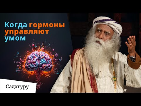 Видео: Не позволяйте телу управлять вашей жизнью