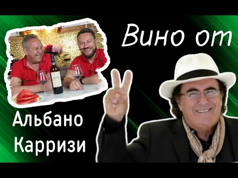 Видео: Вино Villa Carrisi Salice Salentino Феличита из Италии от Wlad Club
