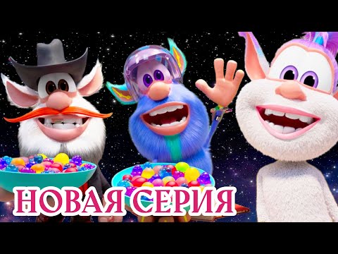 Видео: День друзей 💖  НОВАЯ СЕРИЯ Буба  ⭐ Сборник веселых мультфильмов 🔥 Мультики
