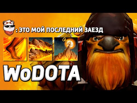 Видео: ШЕЙКЕР ТРИ НОГИ, ФОРСАЖ 11 / WORLD OF DOTA / Дота 2