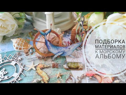 Видео: Подборка материалов к проекту "Теплое море" от Fantasy