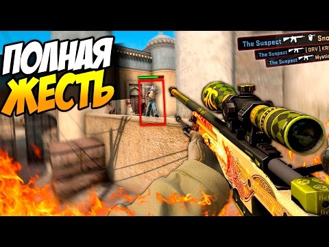 Видео: САМЫЙ УБОГИЙ ЧИТЕР В МИРЕ! (CS:GO)