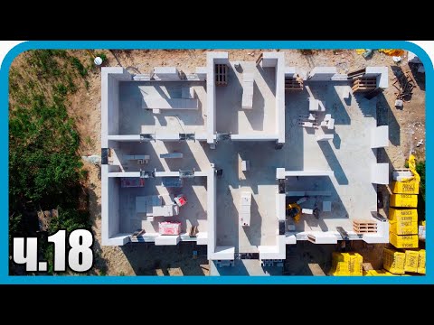 Видео: ПОЛОВИНА СТЕН ГОТОВА! СВЕРКА С ПРОЕКТОМ. ЧТО ПОД ОПАЛУБКОЙ?