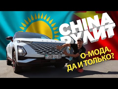 Видео: Omoda C5 на переднем приводе. Все плюсы и минусы