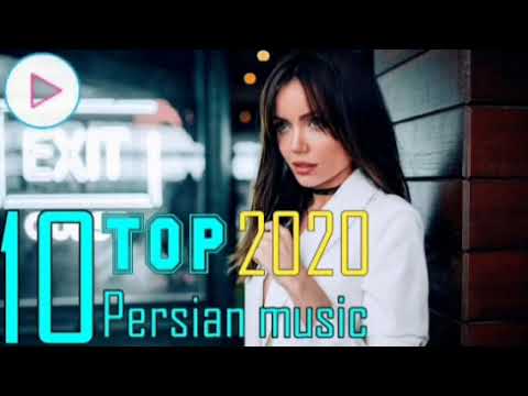 Видео: 🌹 Бехтарин суруди эрони 2020🌹♥️ОШИКИ♥️ Иранский песни 2020🌹Iran music