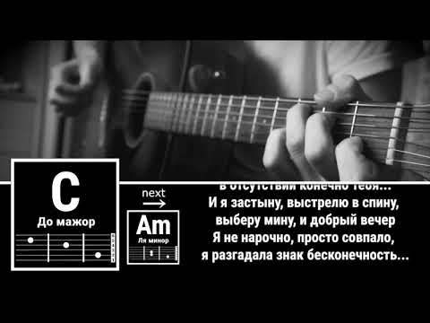 Видео: Земфира  - Бесконечность /// COVER
