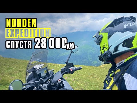 Видео: Norden Expedition спустя 28 000 км.  Отзыв о новой подвеске. Ставлю Explorer pack.