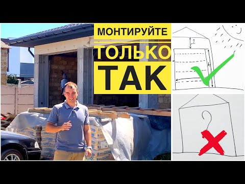 Видео: Проём гаража не подходит для секционных ворот - что делать ?