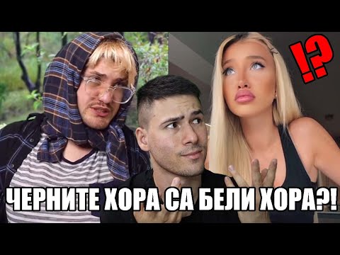 Видео: РУСИТЕ КАКИ В TIK TOK 👱‍♀️