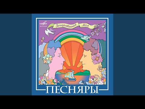 Видео: Вероника