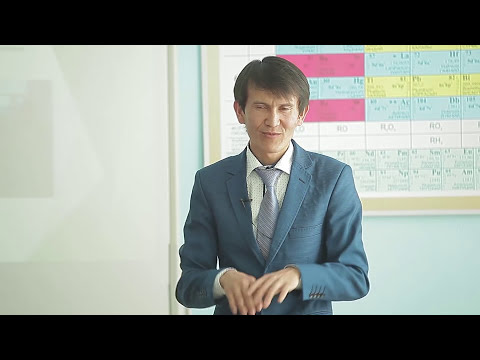 Видео: Химия пәнінен оқушыларды олимпиадаға дайындауға арналған шеберлік курс 1 - бөлім!